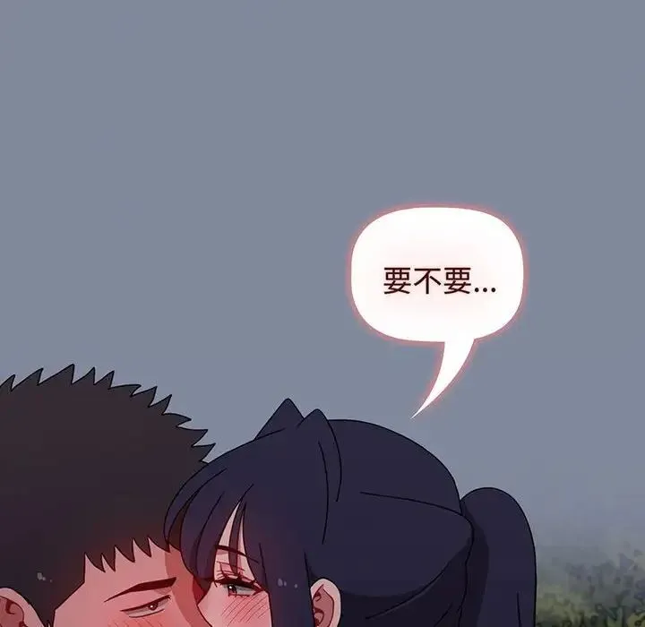 小孩子才做选择 - 第75话 - page 52