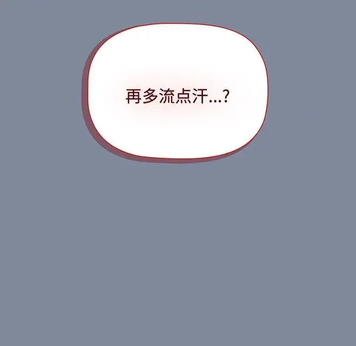 小孩子才做选择 - 第75话 - page 55