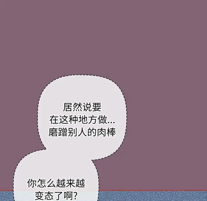 小孩子才做选择 - 第75话 - page 62