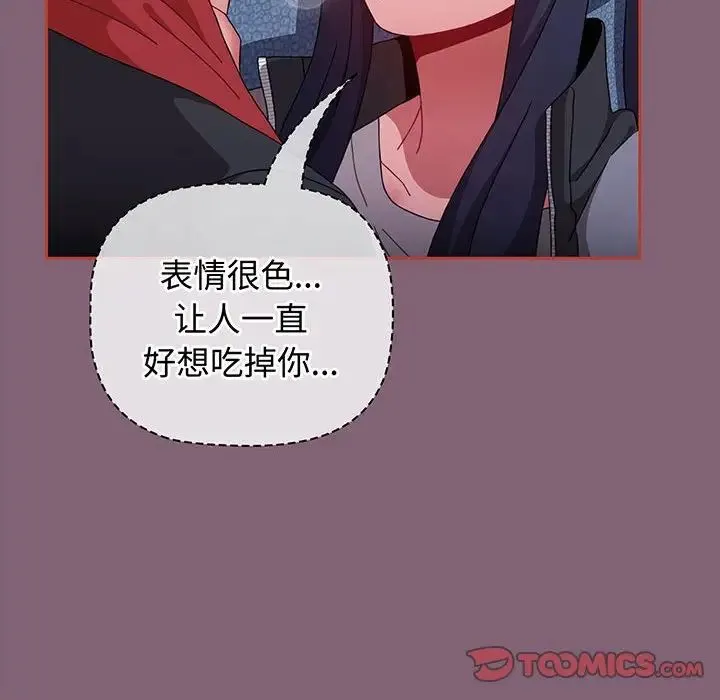 小孩子才做选择 - 第75话 - page 66