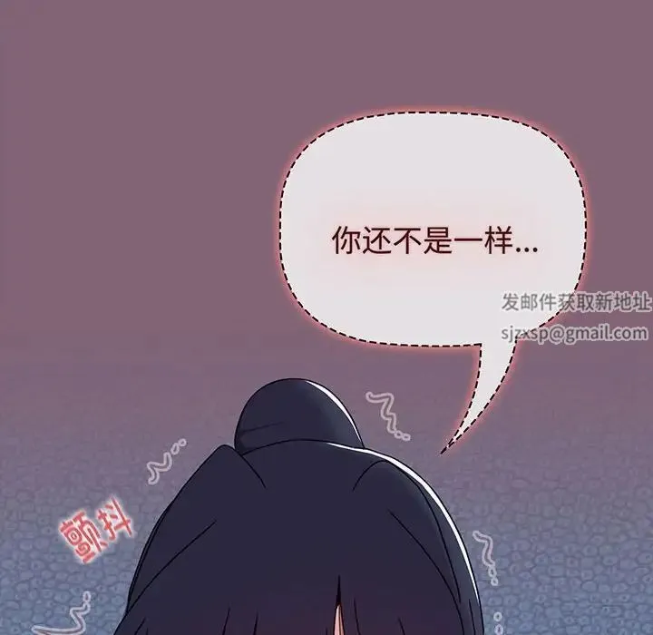 小孩子才做选择 - 第75话 - page 68