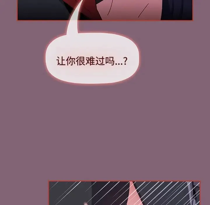 小孩子才做选择 - 第75话 - page 73