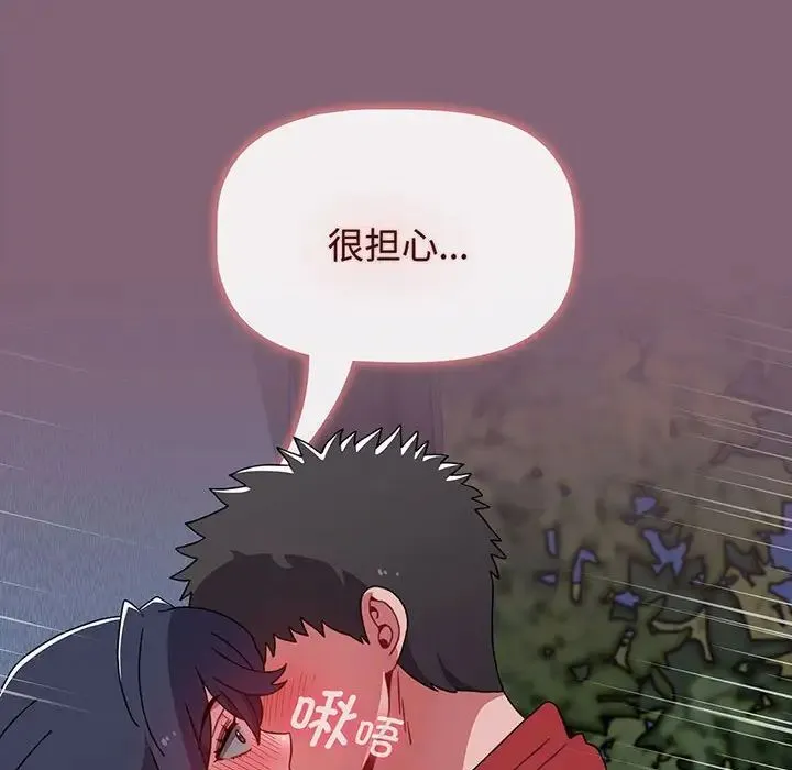 小孩子才做选择 - 第75话 - page 78