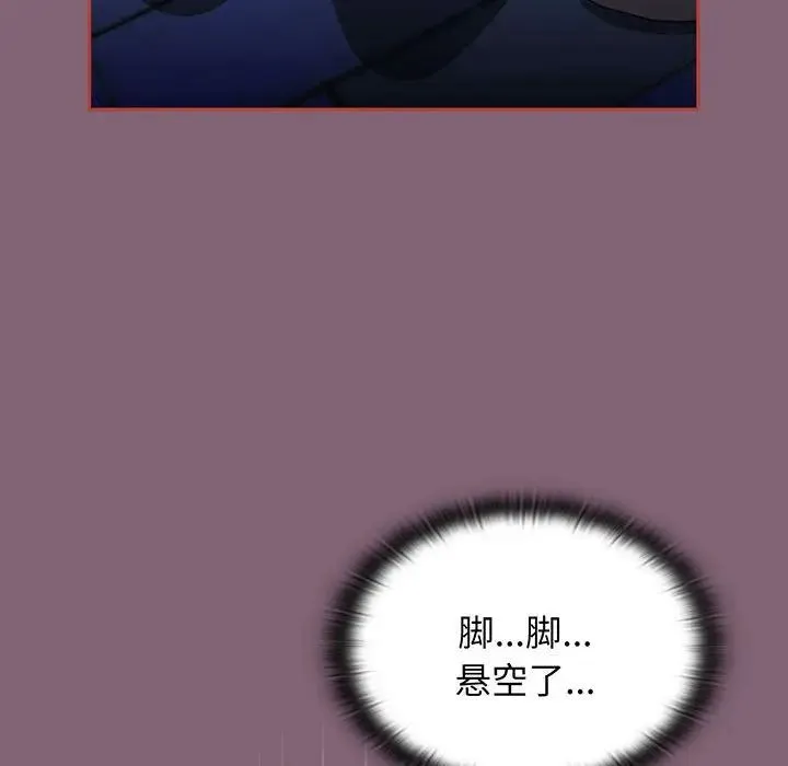 小孩子才做选择 - 第75话 - page 86