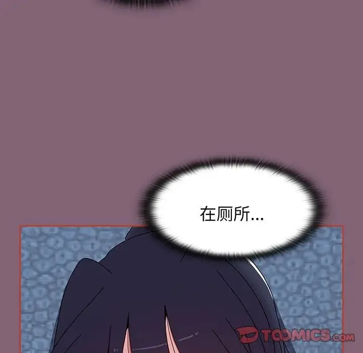 小孩子才做选择 - 第75话 - page 93