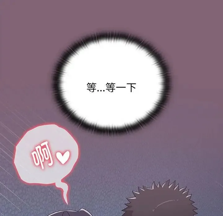 小孩子才做选择 - 第75话 - page 96