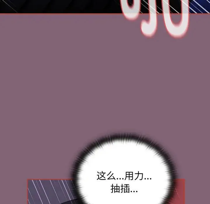 小孩子才做选择 - 第75话 - page 99