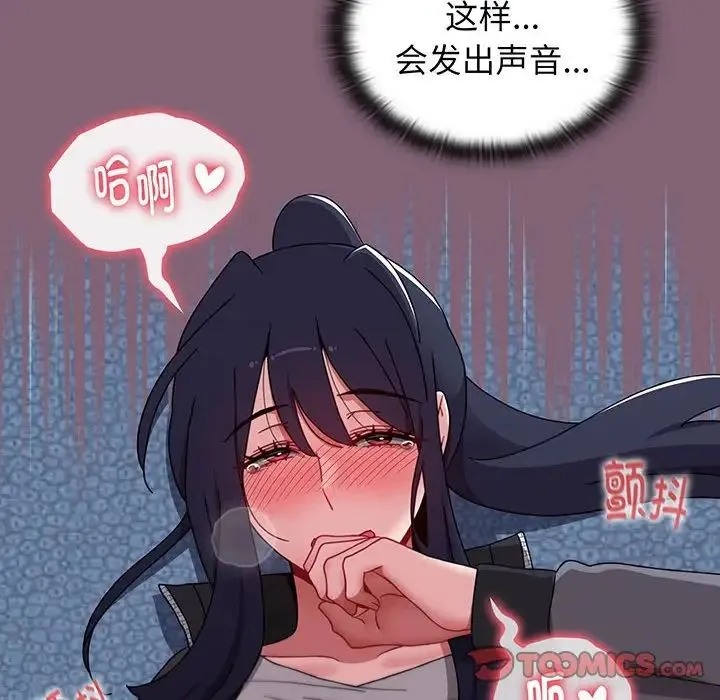 小孩子才做选择 - 第75话 - page 102
