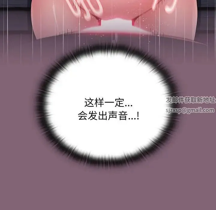 小孩子才做选择 - 第75话 - page 104