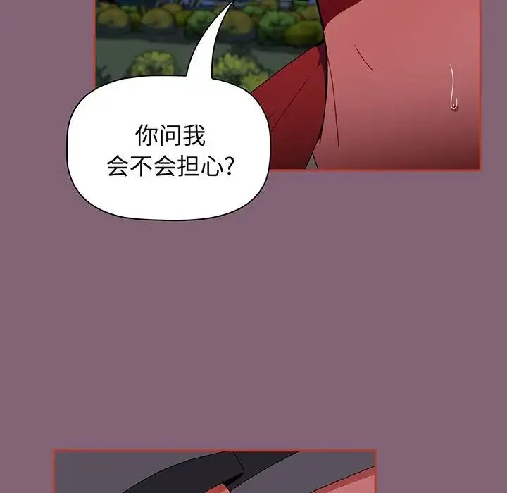 小孩子才做选择 - 第75话 - page 110