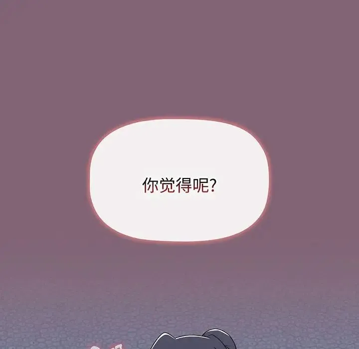 小孩子才做选择 - 第75话 - page 112