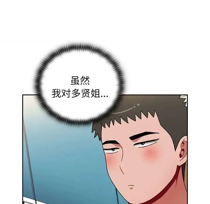 小孩子才做选择 - 第75话 - page 121