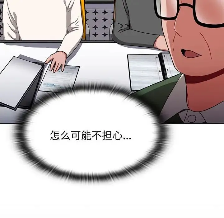 小孩子才做选择 - 第75话 - page 126