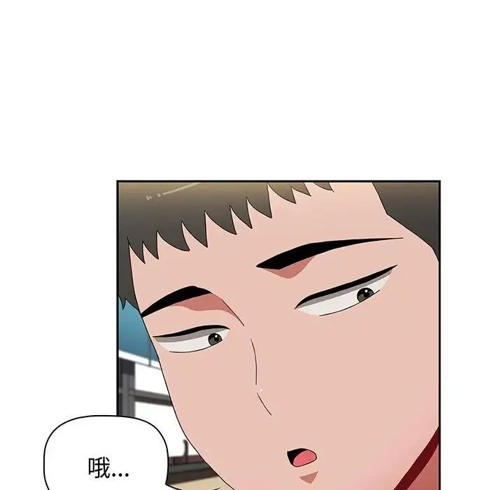 小孩子才做选择 - 第75话 - page 133