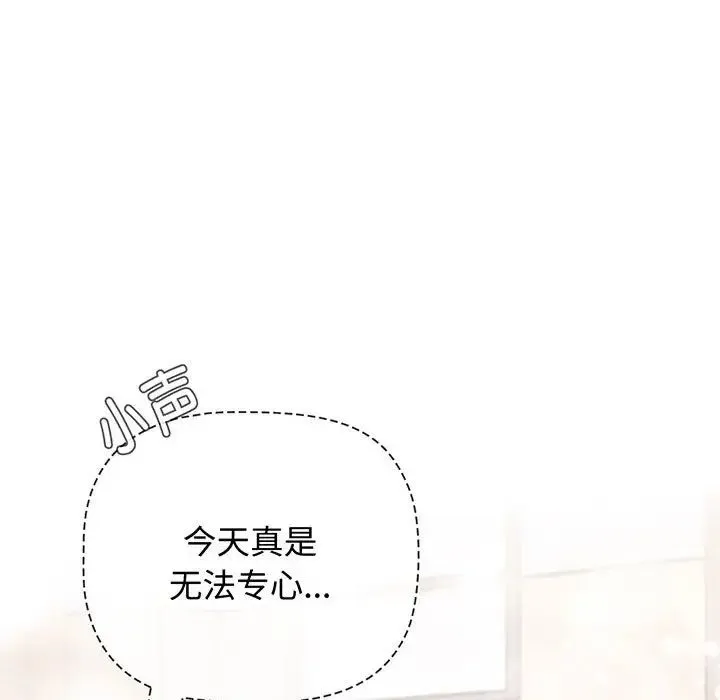 小孩子才做选择 - 第75话 - page 137