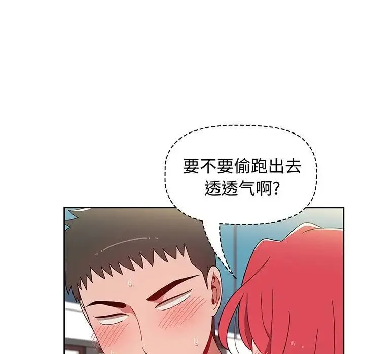 小孩子才做选择 - 第75话 - page 143
