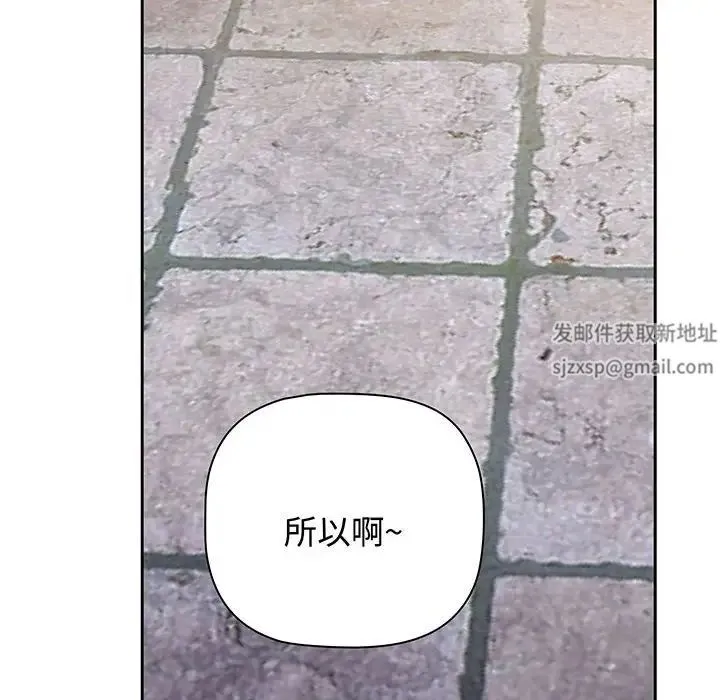 小孩子才做选择 - 第75话 - page 146