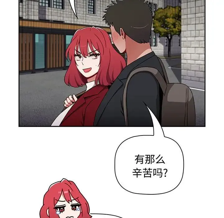 小孩子才做选择 - 第75话 - page 152