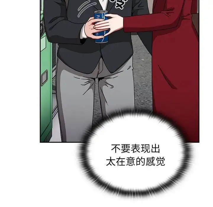 小孩子才做选择 - 第75话 - page 162