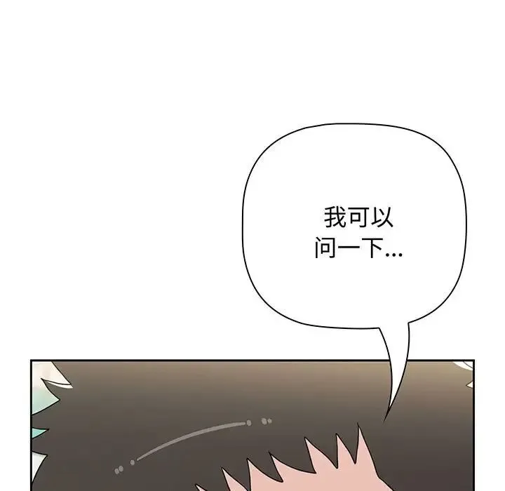 小孩子才做选择 - 第75话 - page 163