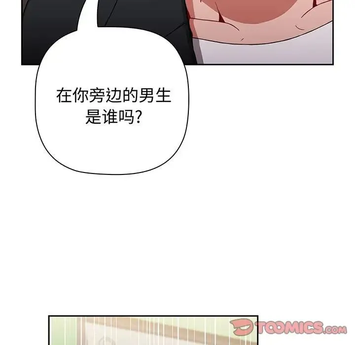 小孩子才做选择 - 第75话 - page 165