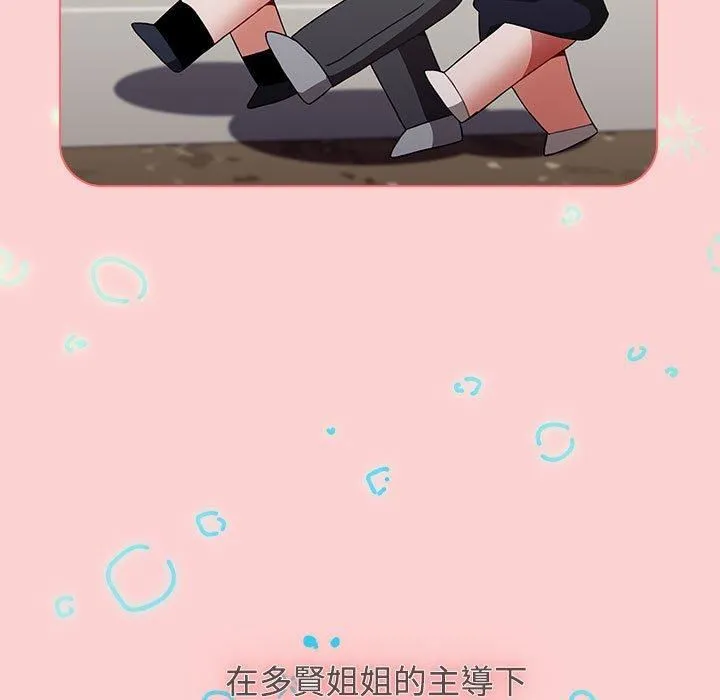 小孩子才做选择 - 第59话 - page 5