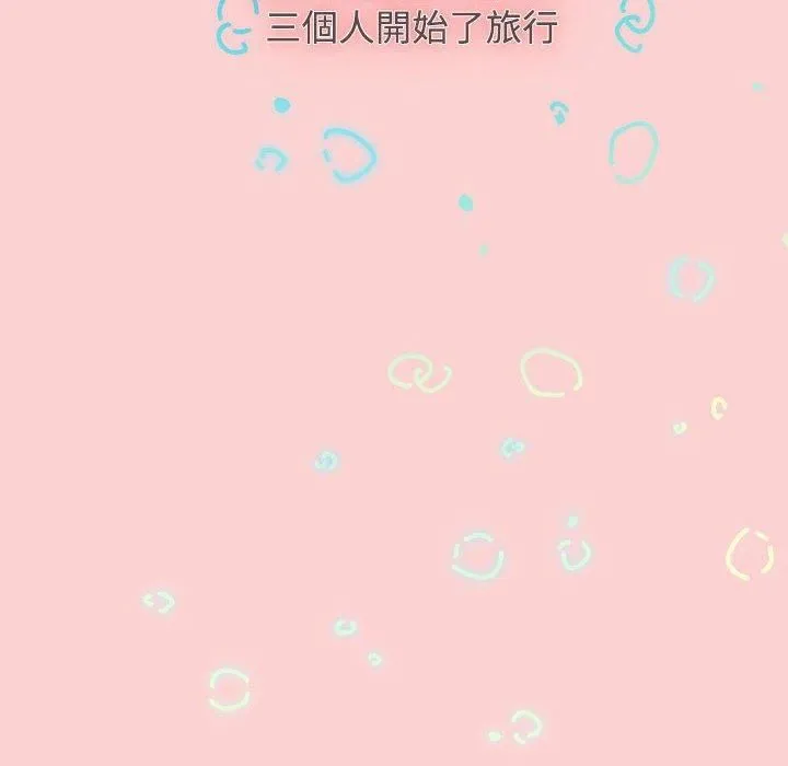 小孩子才做选择 - 第59话 - page 6