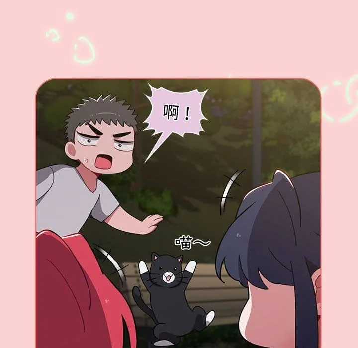 小孩子才做选择 - 第59话 - page 7
