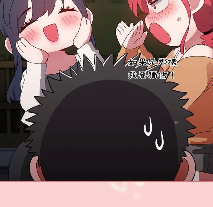 小孩子才做选择 - 第59话 - page 10
