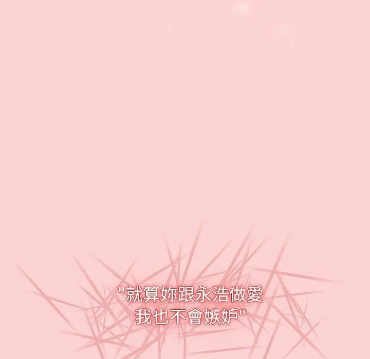 小孩子才做选择 - 第59话 - page 12