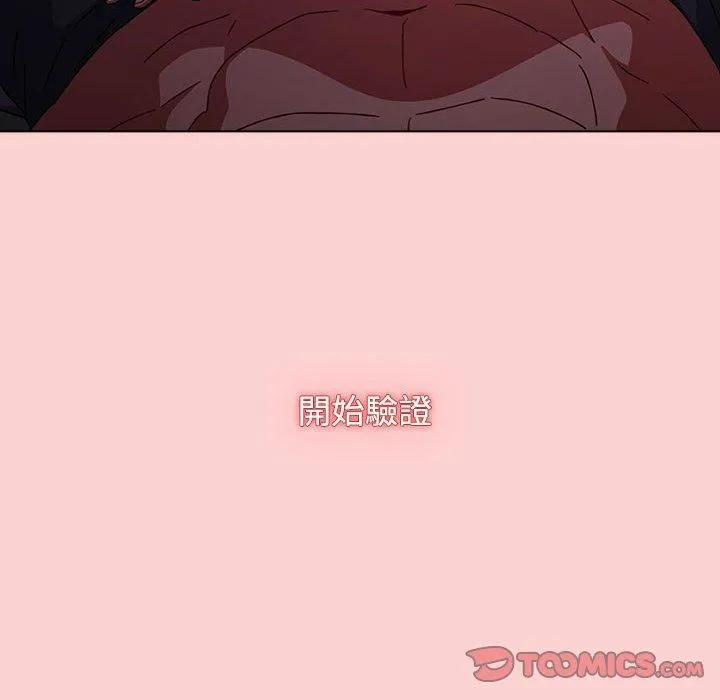小孩子才做选择 - 第59话 - page 16