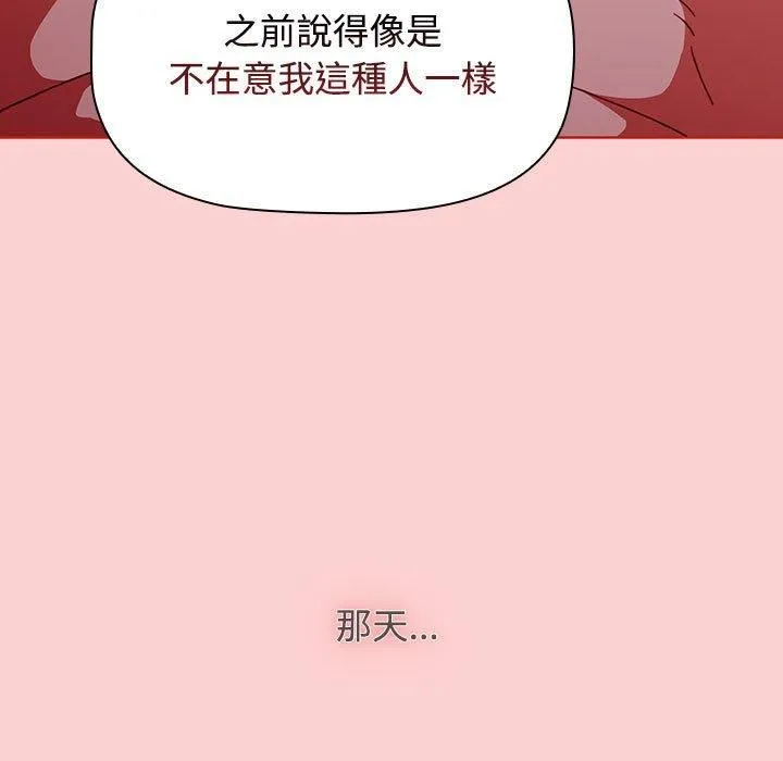 小孩子才做选择 - 第59话 - page 21