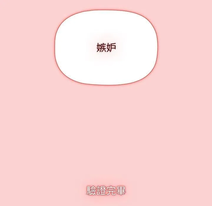 小孩子才做选择 - 第59话 - page 27