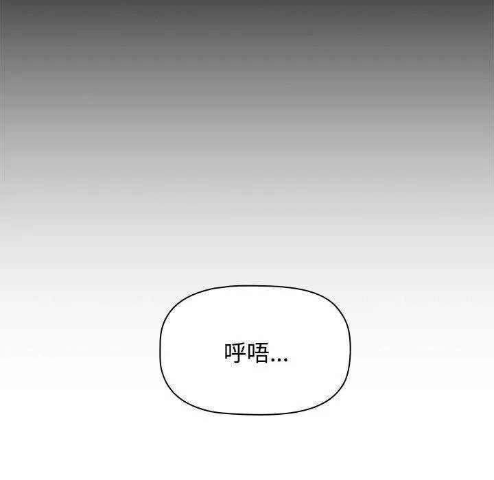 小孩子才做选择 - 第59话 - page 43