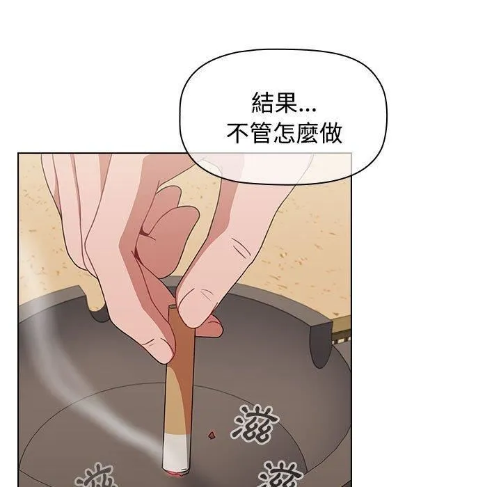 小孩子才做选择 - 第59话 - page 45
