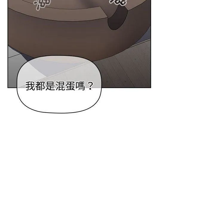小孩子才做选择 - 第59话 - page 46