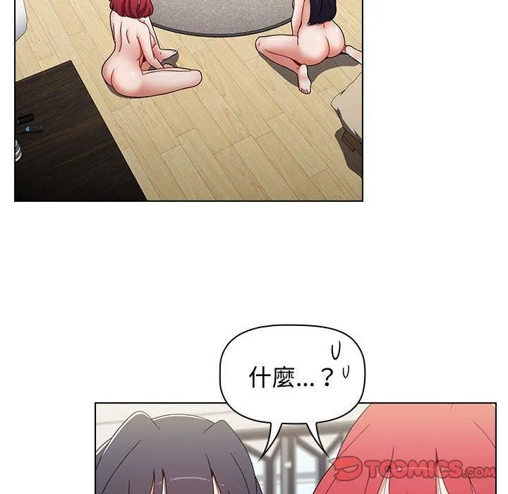 小孩子才做选择 - 第59话 - page 52