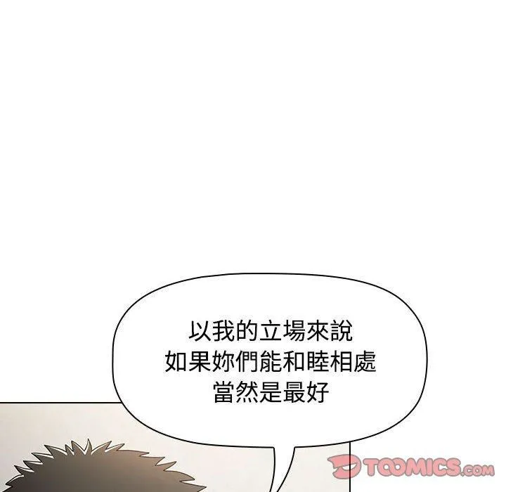 小孩子才做选择 - 第59话 - page 64