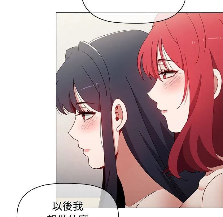 小孩子才做选择 - 第59话 - page 67