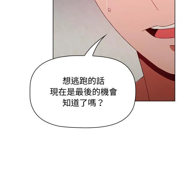 小孩子才做选择 - 第59话 - page 73