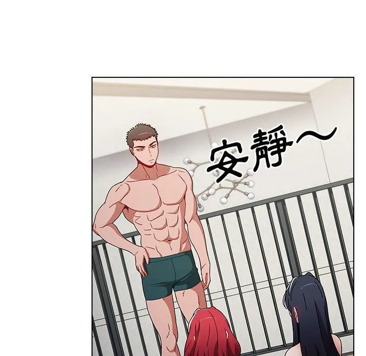 小孩子才做选择 - 第59话 - page 75