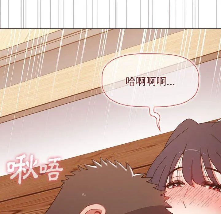 小孩子才做选择 - 第59话 - page 96