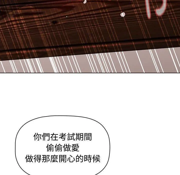 小孩子才做选择 - 第59话 - page 108
