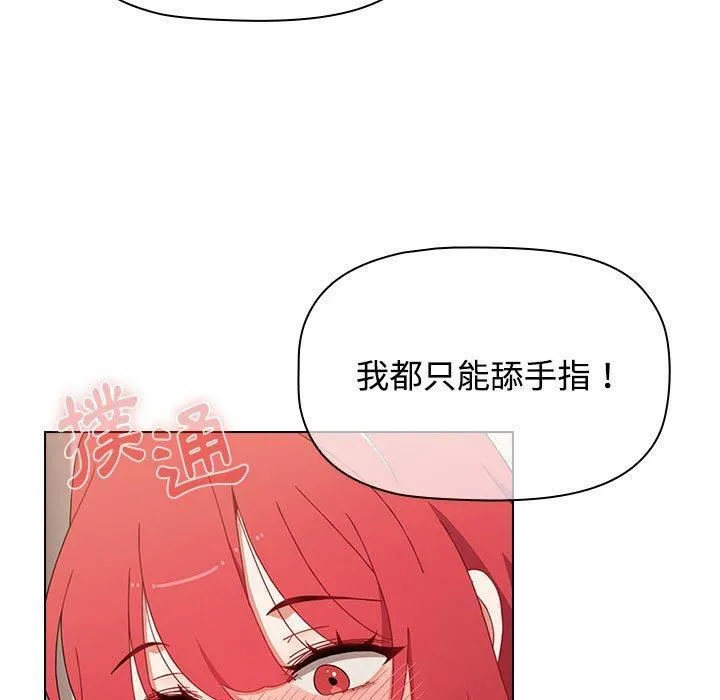 小孩子才做选择 - 第59话 - page 109