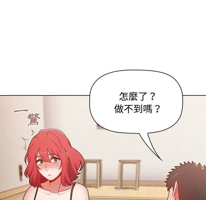 小孩子才做选择 - 第59话 - page 111