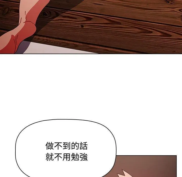 小孩子才做选择 - 第59话 - page 113