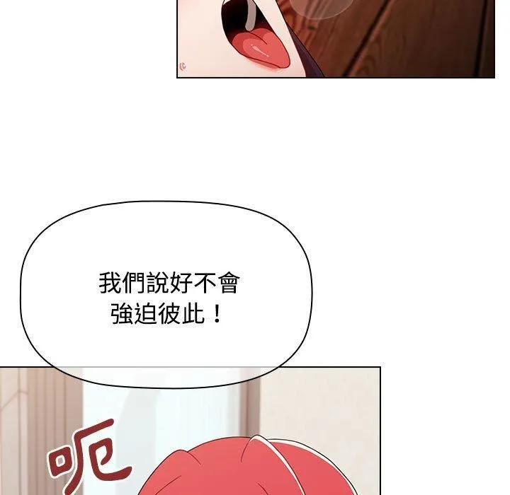 小孩子才做选择 - 第59话 - page 115