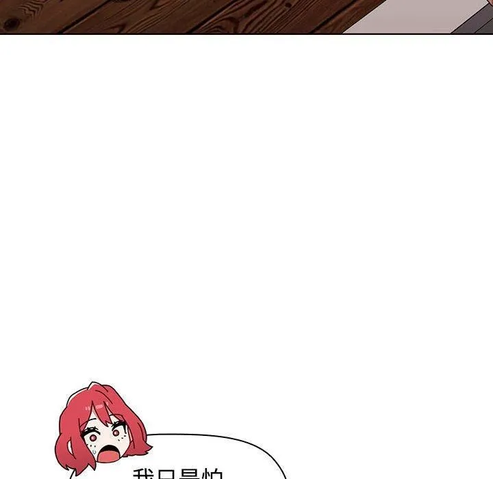 小孩子才做选择 - 第59话 - page 120