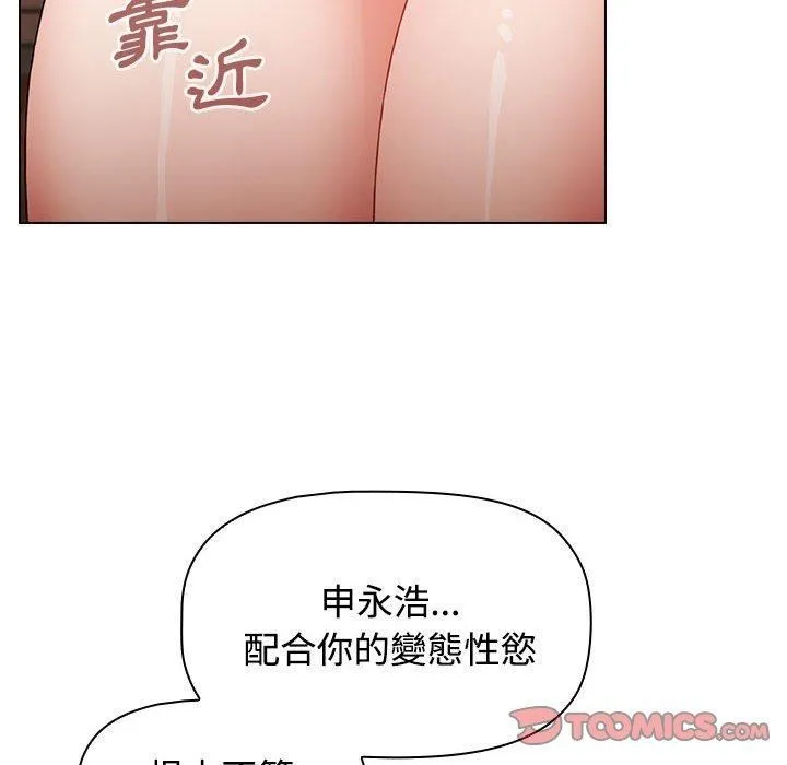 小孩子才做选择 - 第59话 - page 124