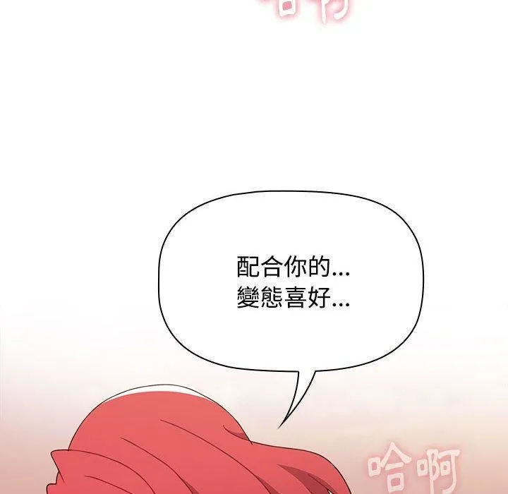 小孩子才做选择 - 第59话 - page 126